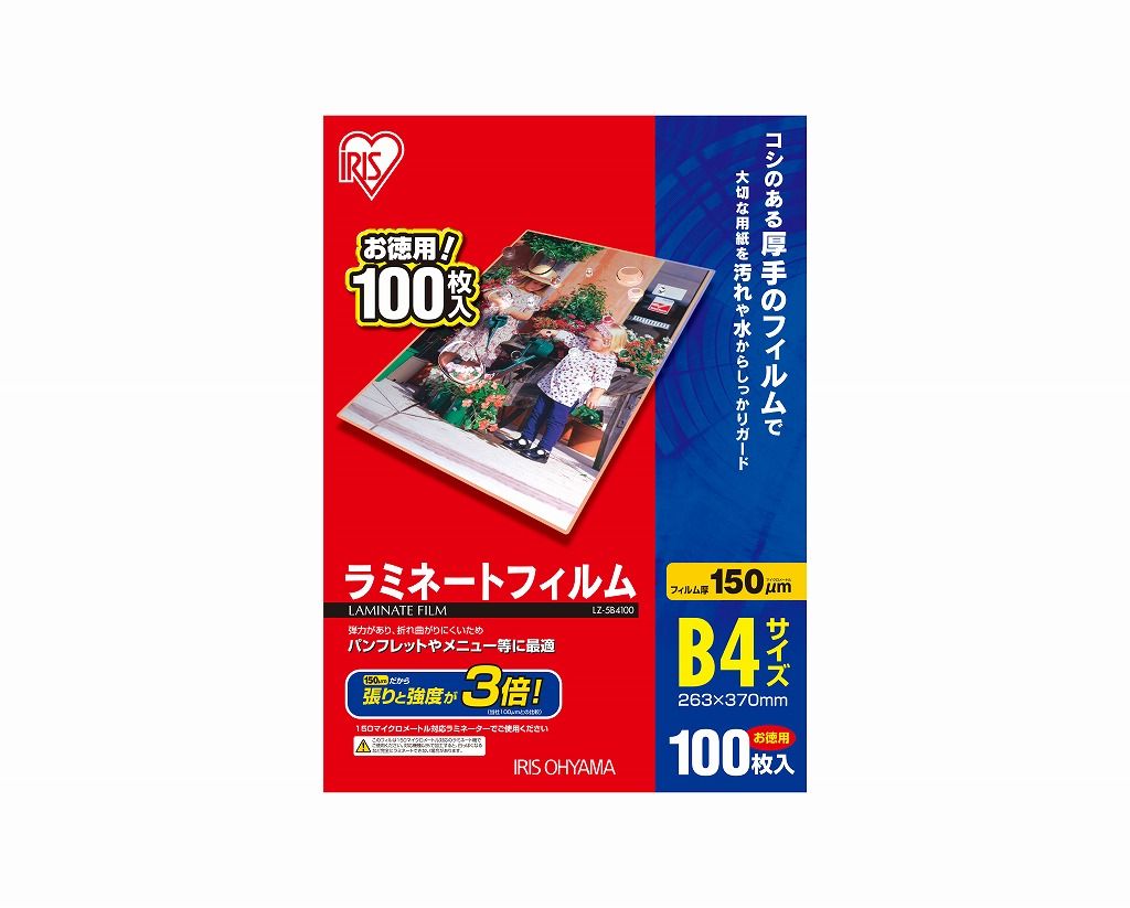 アイリスオーヤマ 厚さ150ミクロン ラミネートフィルム B4サイズ 100枚入 LZ-5B4100 IRIS OHYAMA