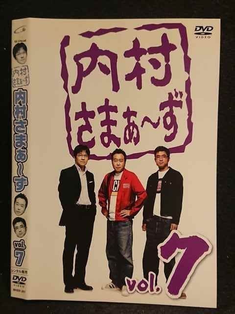 内村さまぁ〜ず DVD 64巻セット Amazon.co.jp: 内村さまぁ~ず vol.64 [DVD] : 内村光良, さまぁ