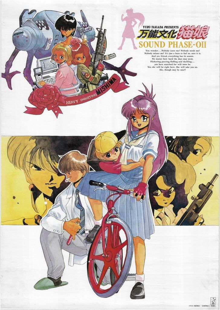 Sレア【非売品】　B2ポスター 　キングレコード公式 m11080420117_1.jpg?1742037239