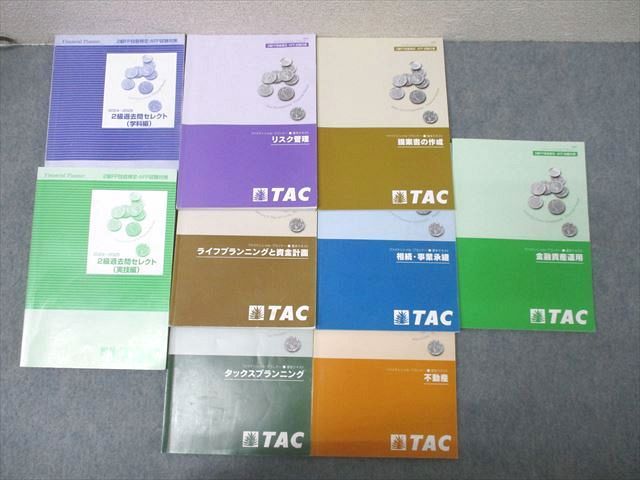 TAC ファイナンシャルプランナー2級・AFP 基本テキスト/過去問セレクトなど2023年・2024年合格目標 状態良品 9冊 095L4D TAC ファイナンシャルプランナー2級・AFP 基本テキスト/過去問
