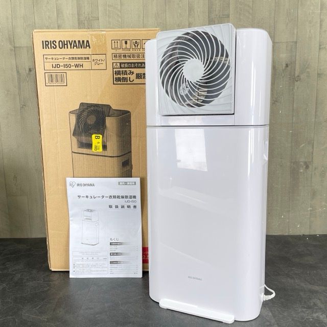 展示品 アイリスオーヤマ サーキュレーター付 衣類乾燥除湿機 【中古  