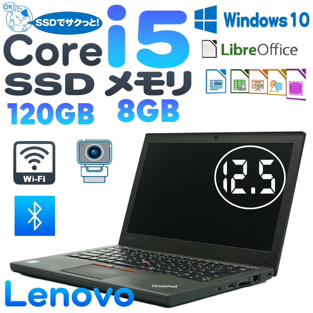 ThinkPad X260 Corei5 SSD 12.5 ノートパソコン - メルカリ