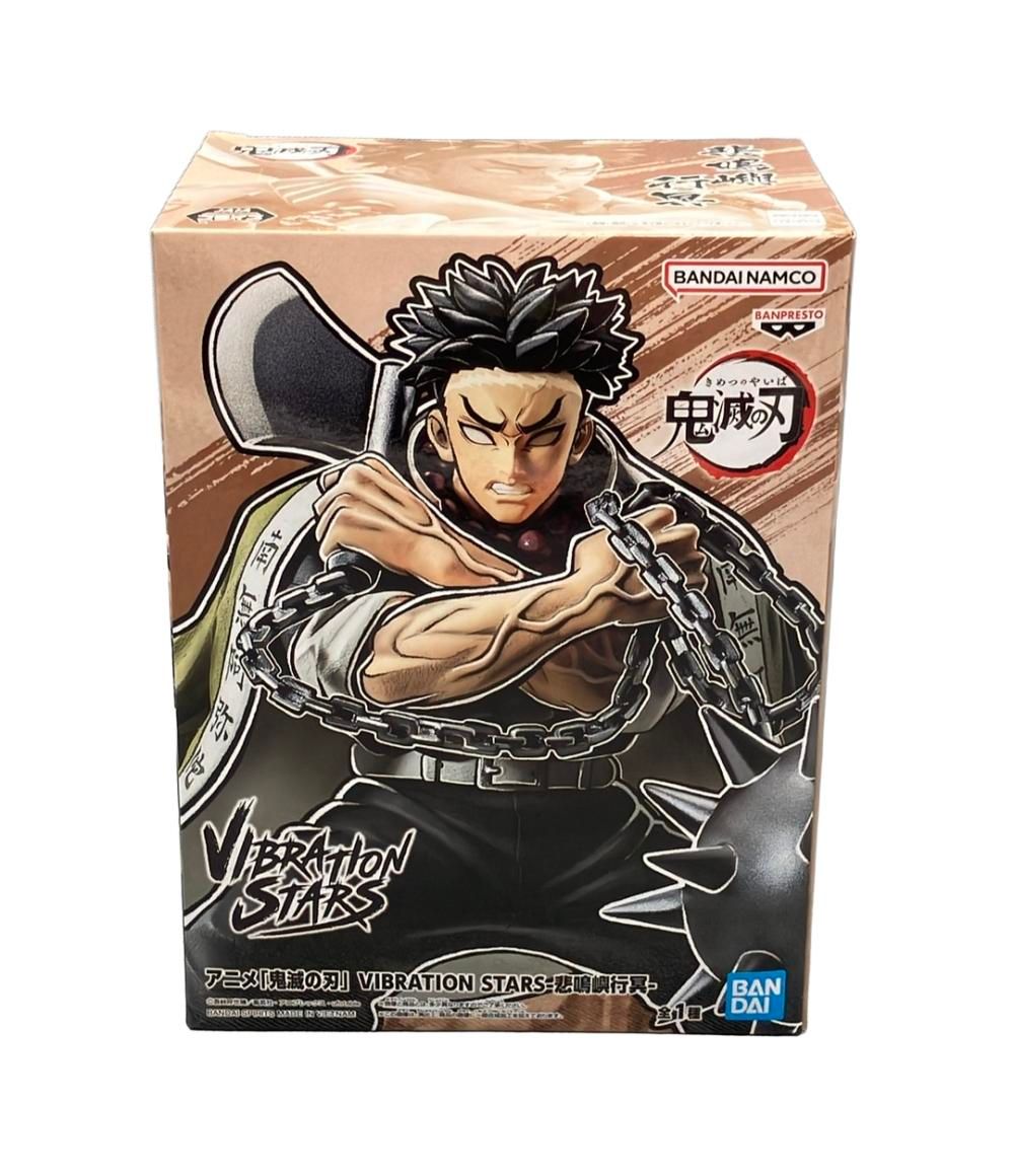爆買い，送料無料 鬼滅の刃 フィギュア VIBRATION STARS 悲鳴嶼行冥 バンダイ その他