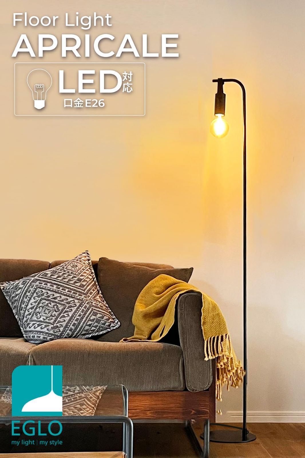 スタンドライト