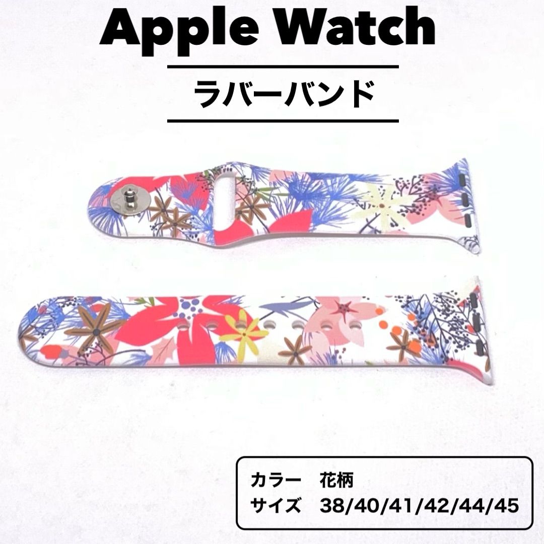 Apple Watch バンド ラバー 花柄 アップルウォッチ ベルト - メルカリ