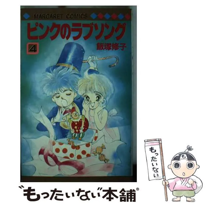 2025年最新】飯塚修子の人気アイテム - メルカリ