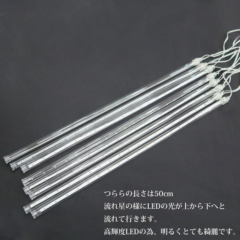 豪華 50cm流れるスノーフォールライト つらら USB LEDイルミネーション スノードロップ 50cm 48本セット 防水 ベランダ 屋内 屋外 ブルー 青色 KR-11-6