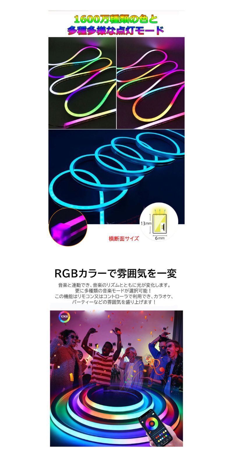 ledテープライト ネオンled 5m EL蛍光チューブ管 APP連動 音楽連動