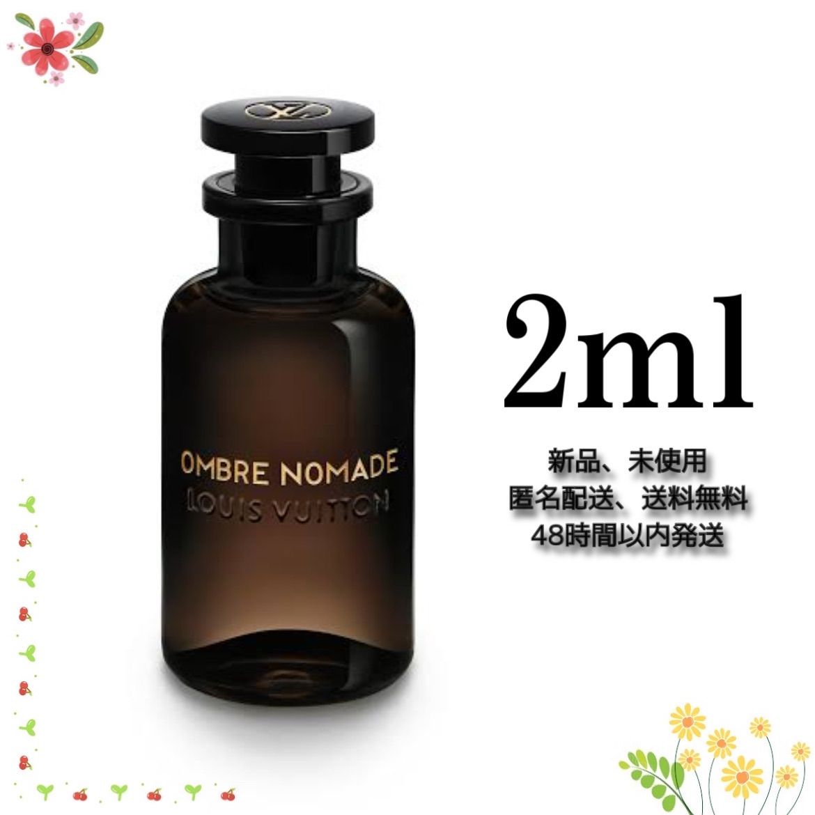 新品 ルイヴィトン オンブレノマド OMBRE NOMADE 2ml - 香水(ユニセックス)