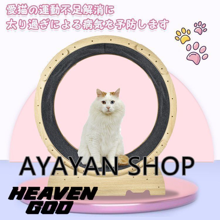 送料無料 猫 トレッドミル キャット ホイール 安い ローラー ルームランナー 回し車 観覧車 安全 エクササイズ ランニング ペット