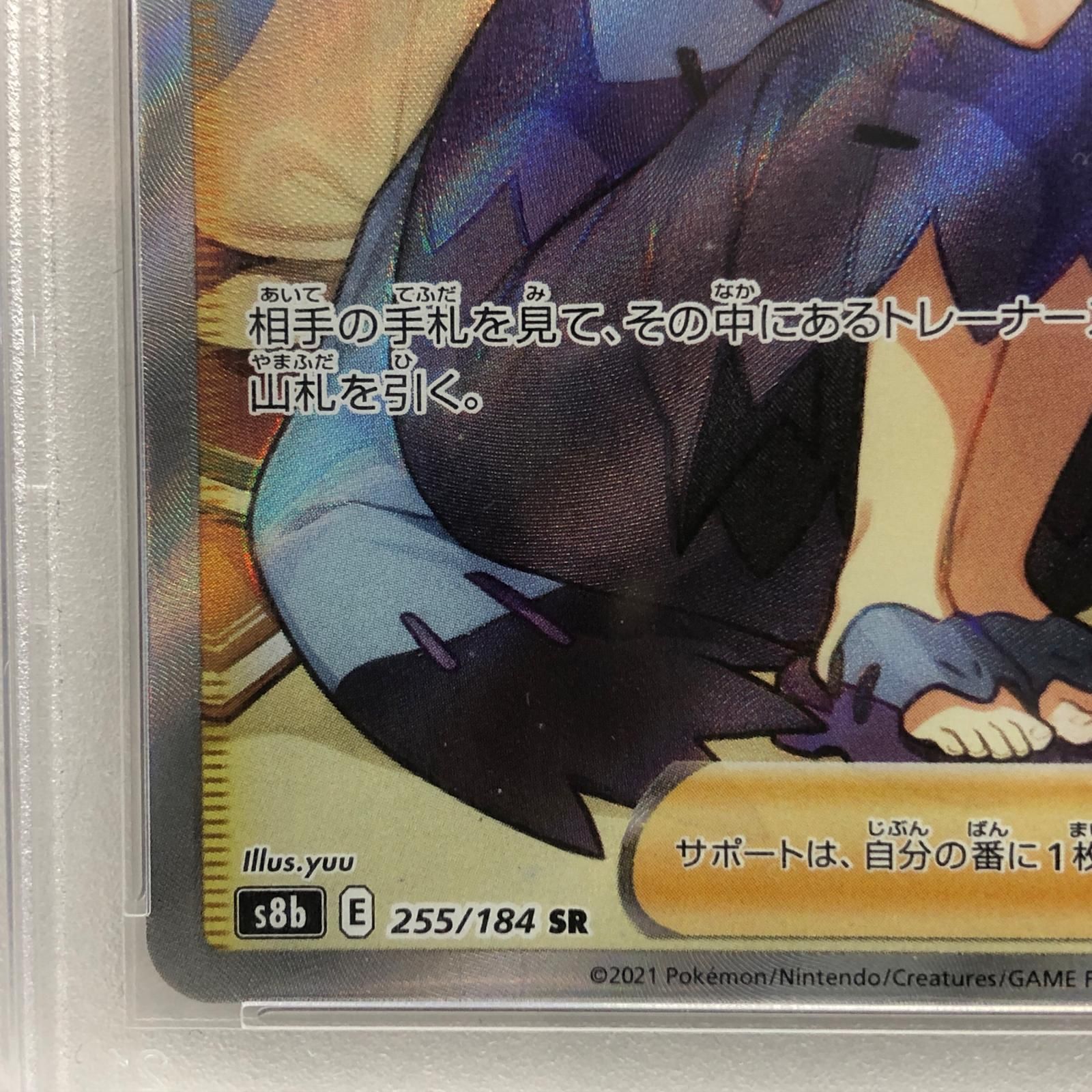 【加古川店】 中古 トレーディングカード アセロラの予感 SR 255/184serial:76564305 ポケモンカード ポケカ 【362】 加古川店】 中古 トレーディングカード アセロラの予感 SR 255