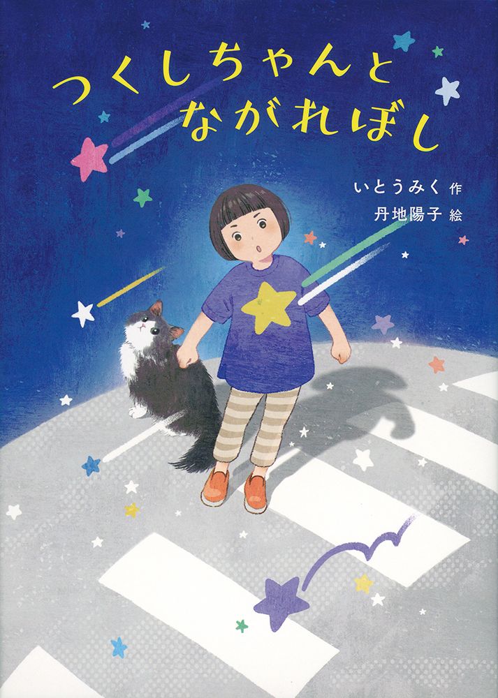 みつけようかがく　福音館シリーズ 11冊セット　まとめ売り 科学 知育 みつけようかがく 福音館 シリーズ 11冊 セット まとめ売り 科学
