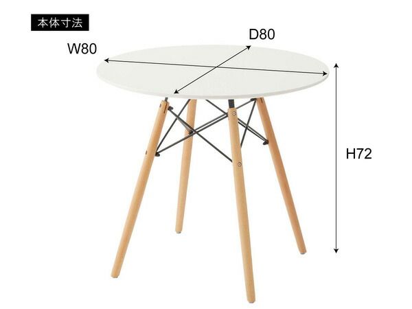東谷 ラウンドテーブル ホワイト W80×D80×H72 PT-992WH コレクション