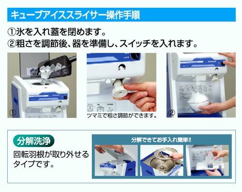 a(7207) 中部コーポレーション 初雪 CS-S32A 替え刃付 かき氷機 a(7207) 中部コーポレーション 初雪 CS-S32A 替え刃付 かき氷機 アイス