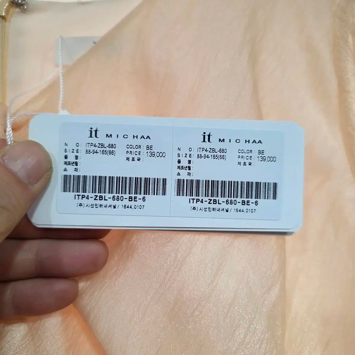 itMICHAA イッミシャ 1着 セット