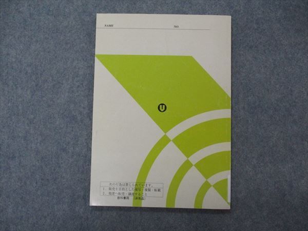 VG05-117 代ゼミ 代々木ゼミナール スーパーレベル医系英語 テキスト 2005 第2学期 佐々木和彦 06s0C - メルカリ