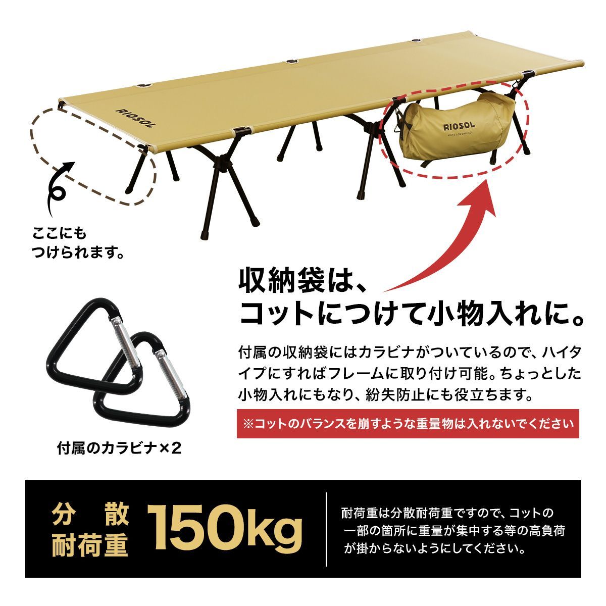 ◆RIOSOL High and Low 2way cot(ハイアンドロー 2ｗay コット)◆　コット　キャンプ　簡易ベッド　ベンチ