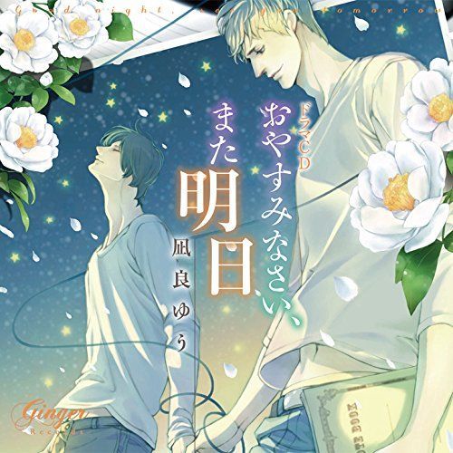 ドラマCD Z/X -Zillions of enemy X- NF DramaCD ③ 「ソトゥミサ放送局 R