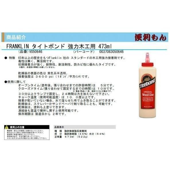 3点セット 接着剤