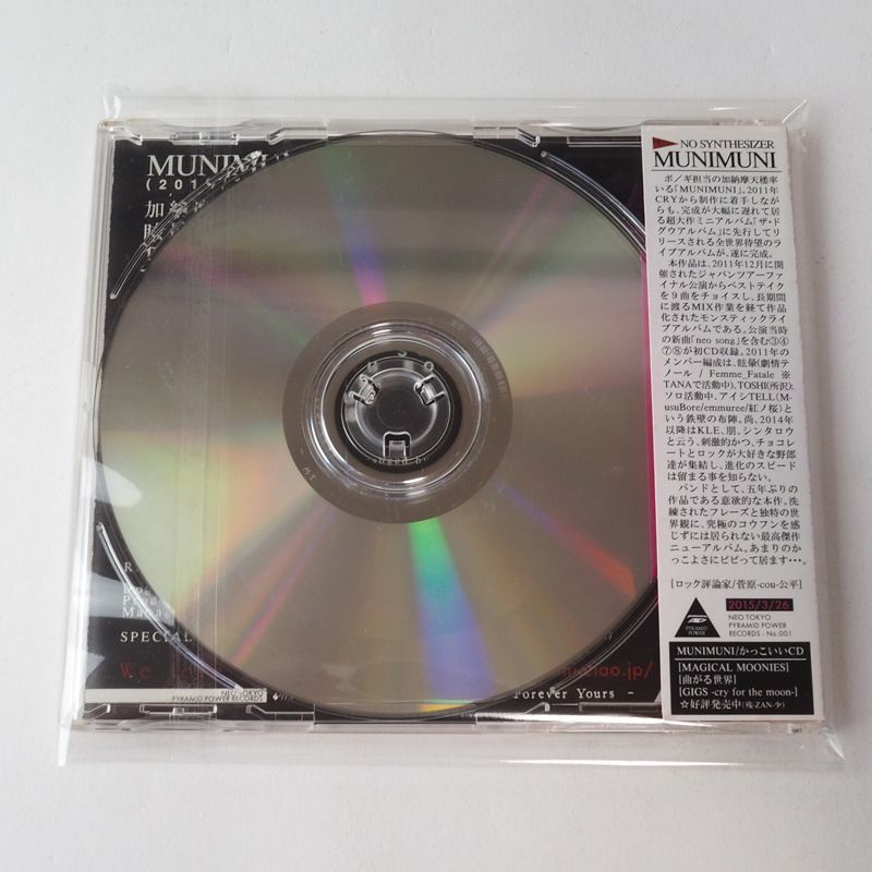 ■[廃盤] MUNIMUNI アルバムCD「THE_DOGUU_ALBUM」■ 41+ptiCOjgL.jpg_BO30,255,255,