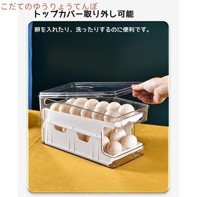 卵ケース スクロール 24個 大容量 卵箱 たまごケース 取り出す易い