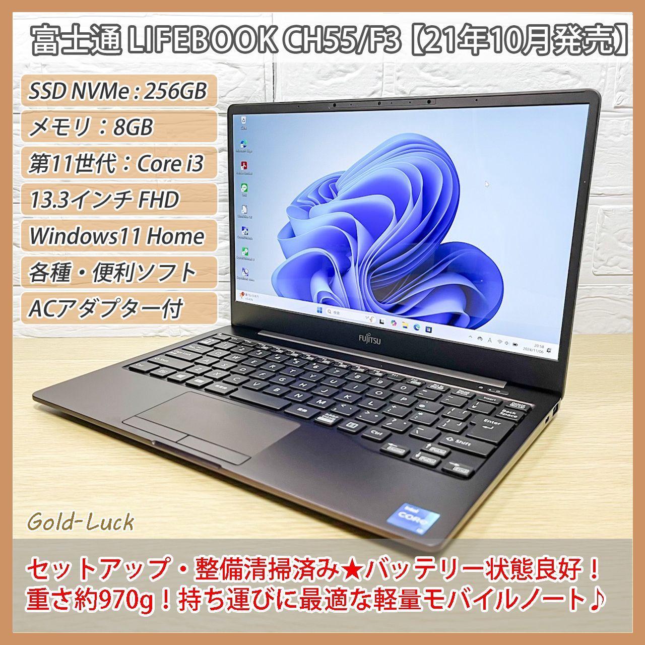 軽量】LIFEBOOK CH55/F3 11世代 Core i3 2021年製 【公式通販】