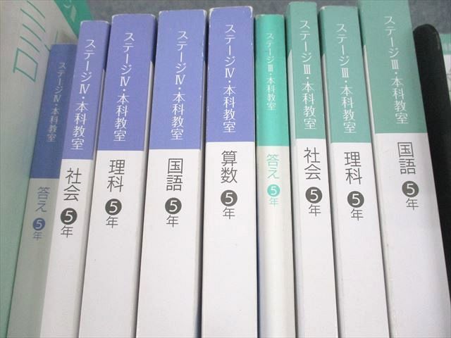 VB10-109 日能研 小5 中学受験用 2021年度版 本科教室/栄冠への道 国語