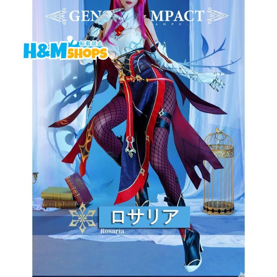 猫屋小舗 原神 コスプレ ロサリア 衣装セット ウィッグ 靴 武器 追加可yh0620255
