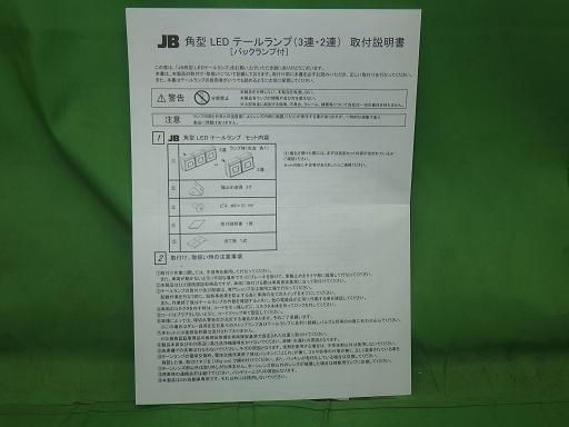 バック付き