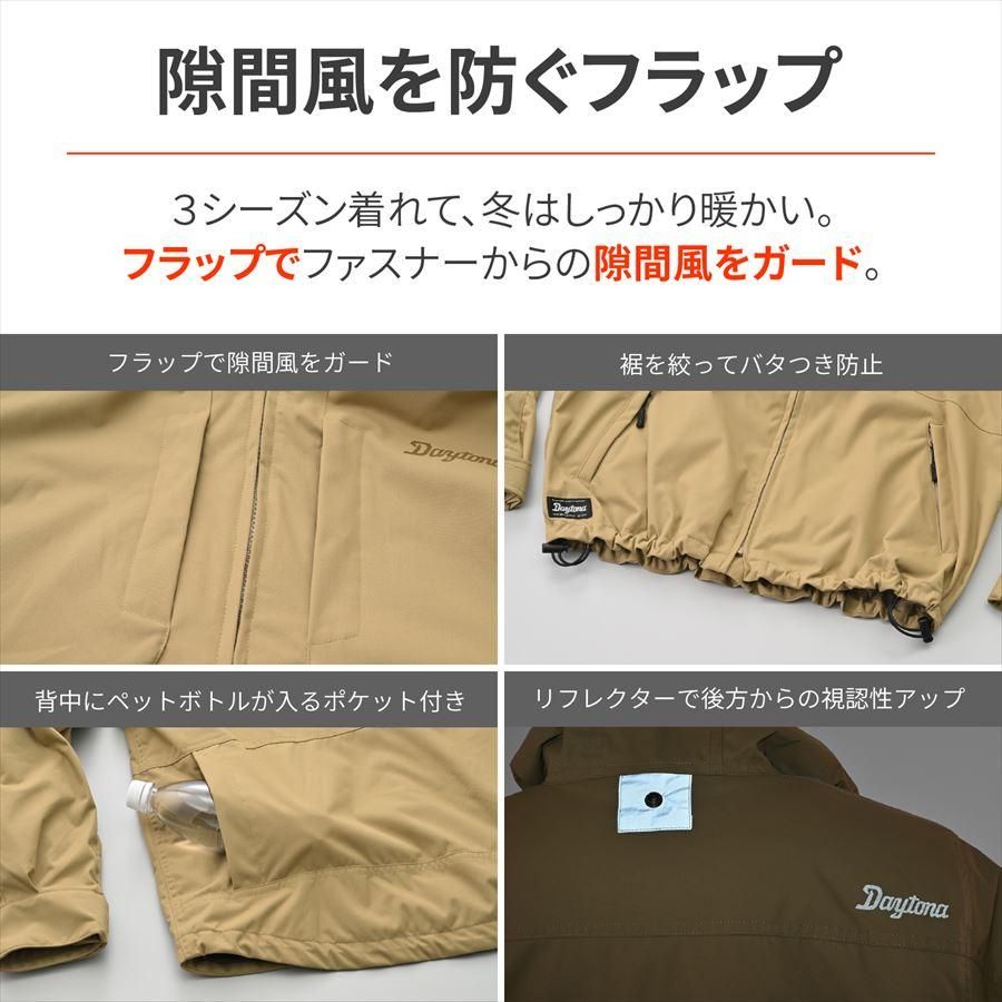 デイトナ アーバン3WAYパーカー ベージュ Sサイズ DJ-004R 品番 42708 FFCRYSTALESIA_COM
