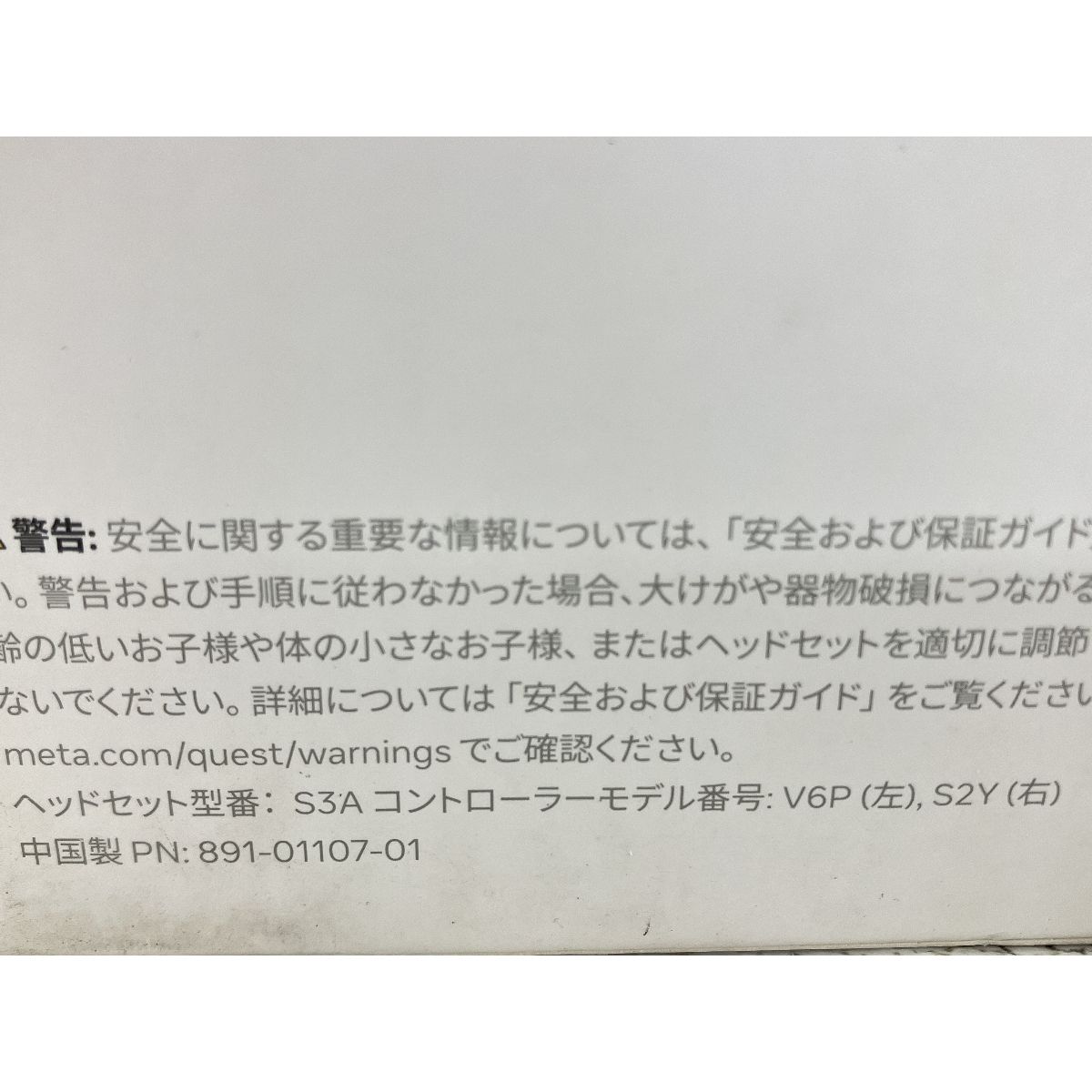 128GB VRヘッドセット