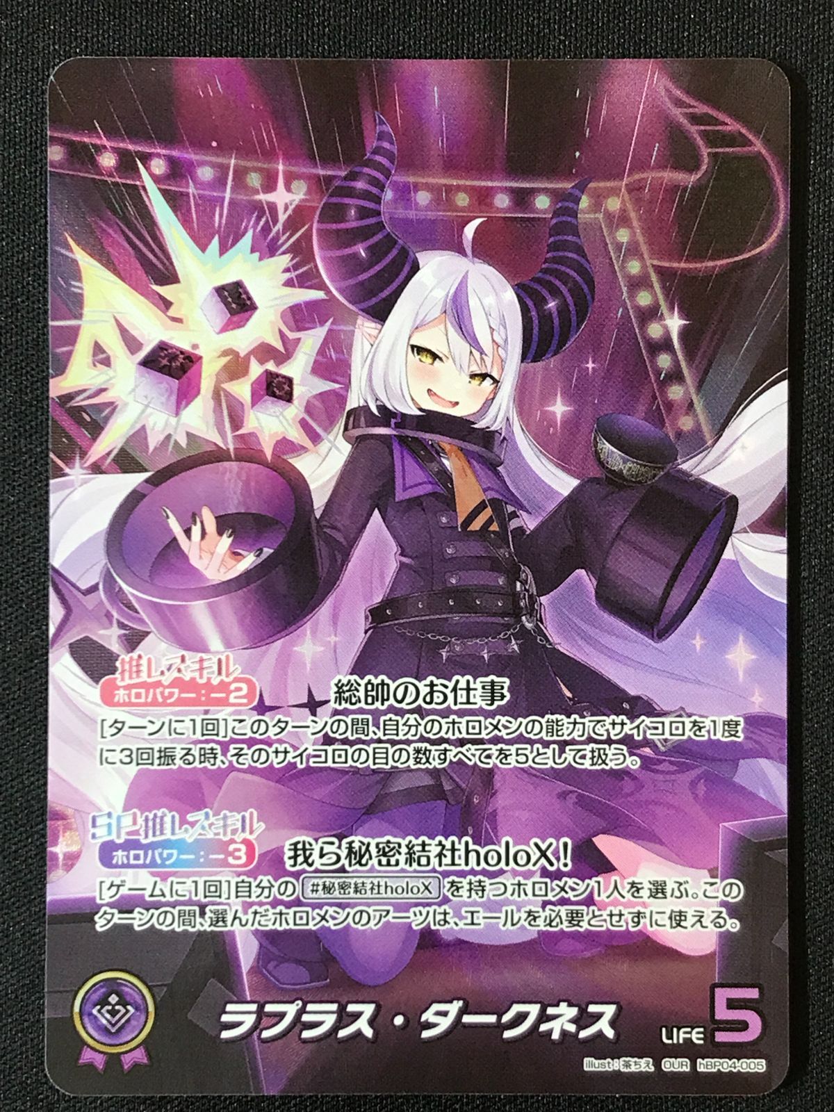 ホロライブOCG ホロカ ラプラス ダークネス OUR hBP04-005 トレカ TCG 264