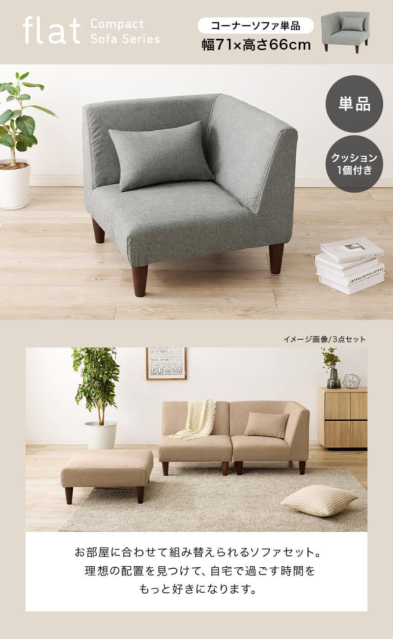 萩原 ソファ 1人掛け カウチ コーナーソファー 【脚取り付けのみ】アームレス 在庫セール】1人掛け カウチ コーナーソファー ソファ 【脚