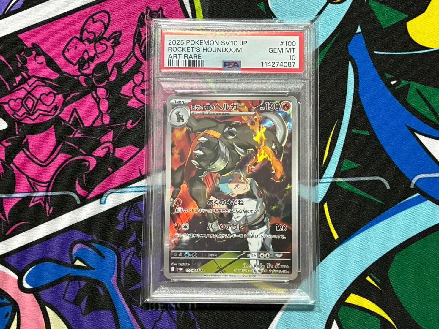 PSA10】 ロケット団のヘルガー AR SV10 100/098③ - メルカリ