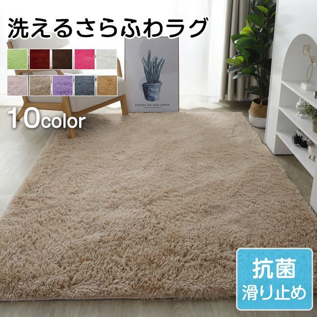 ラグマット 高品質 送料無料 80*200cm ラグ カーペット ラグマット 洗える 毛足40ミリ ロング オールシーズン おしゃれ 春 夏 北欧 絨毯 抗菌 防振 防音マット 滑り止め付 絨毯 ウォッシャブル 
