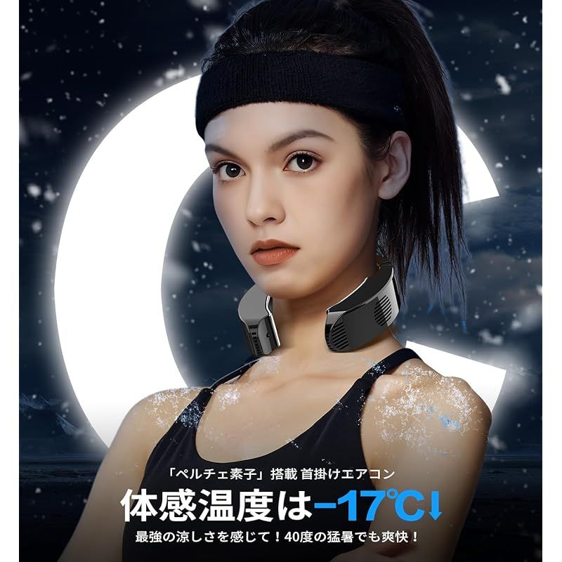 2025最強冷却モデル-ペルチェ素子冷却技術-10000mAh大容量バッテリー付き 首掛けクーラー