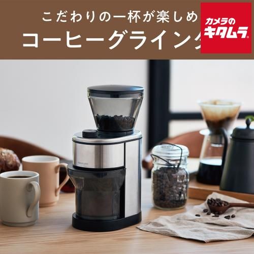 コイズミ コーヒーグラインダー KKM0400S シルバー