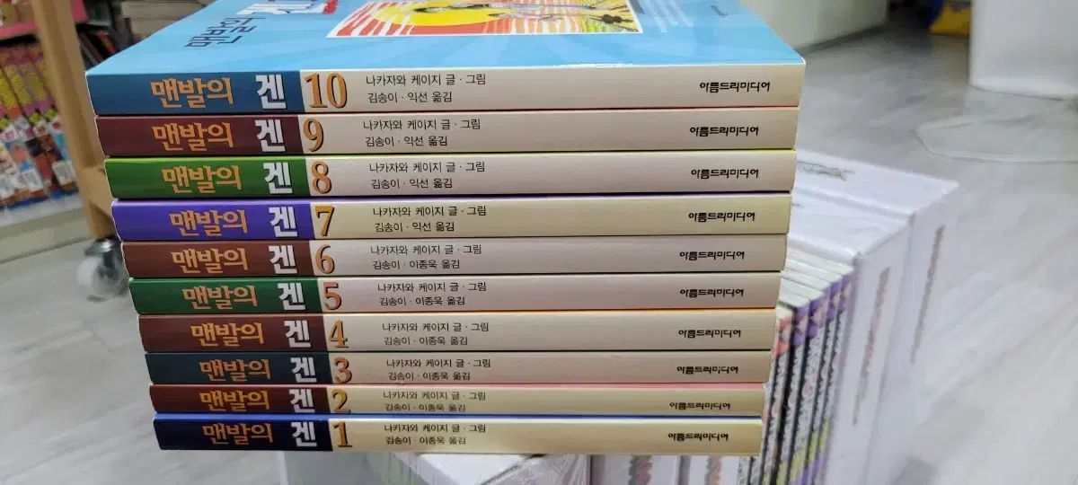 漫画 裸足 所蔵用