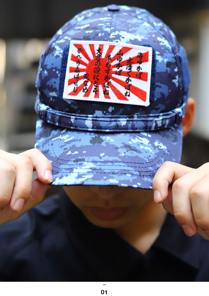 黒い軍帽 日章旗バッジ付き 黒い軍帽 日章旗バッジ付き 自衛隊 グッズ 旭日旗 自衛隊旗 軍艦