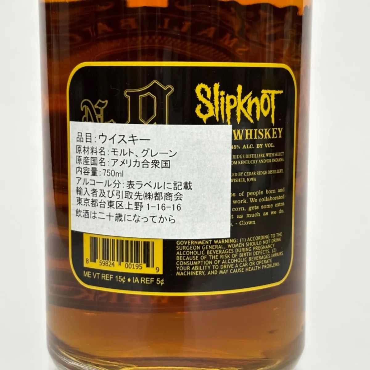 スリップ・ノット NO9 アイオワウイスキー 750ml 箱なし - メルカリ
