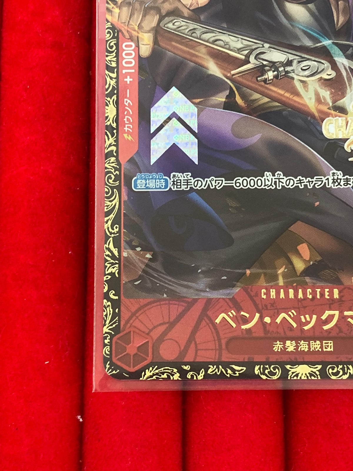 ワンピースカードゲーム CHAMPIONSHIP 25-26 ベン・ベックマン 上位賞