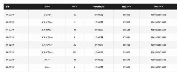 アングラーズシェルジャケット01RA-023Wダスクブルー