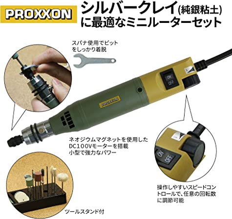 満点の 新品、未使用 プロクソン(PROXXON) ミニルーターセット MM100 