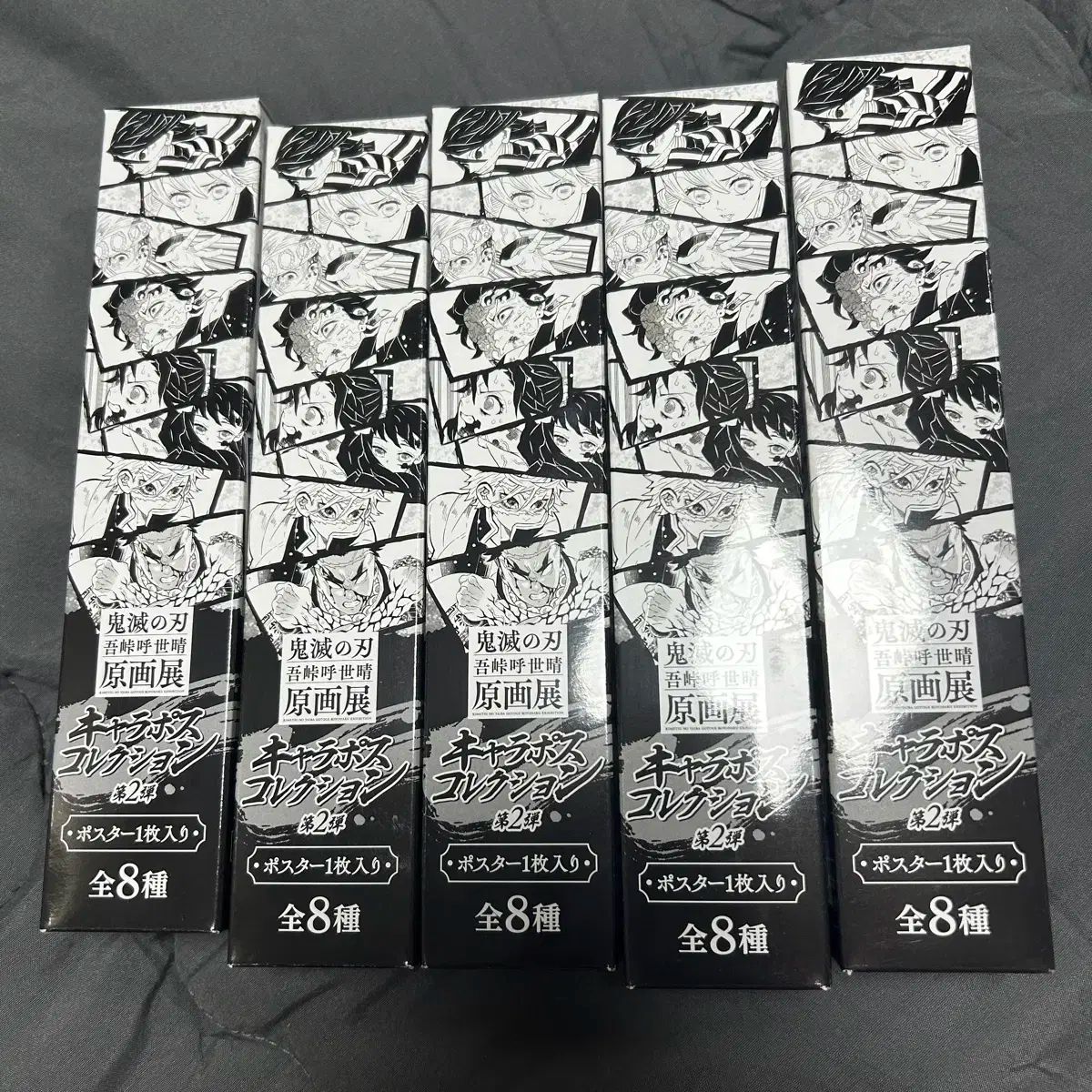 鬼滅の刃 カラフォス Long ロング ポスター