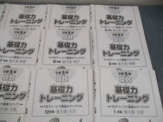 基礎力トレーニング 算数 サピックス 小5 | 小5⁄サピックス：算数基礎