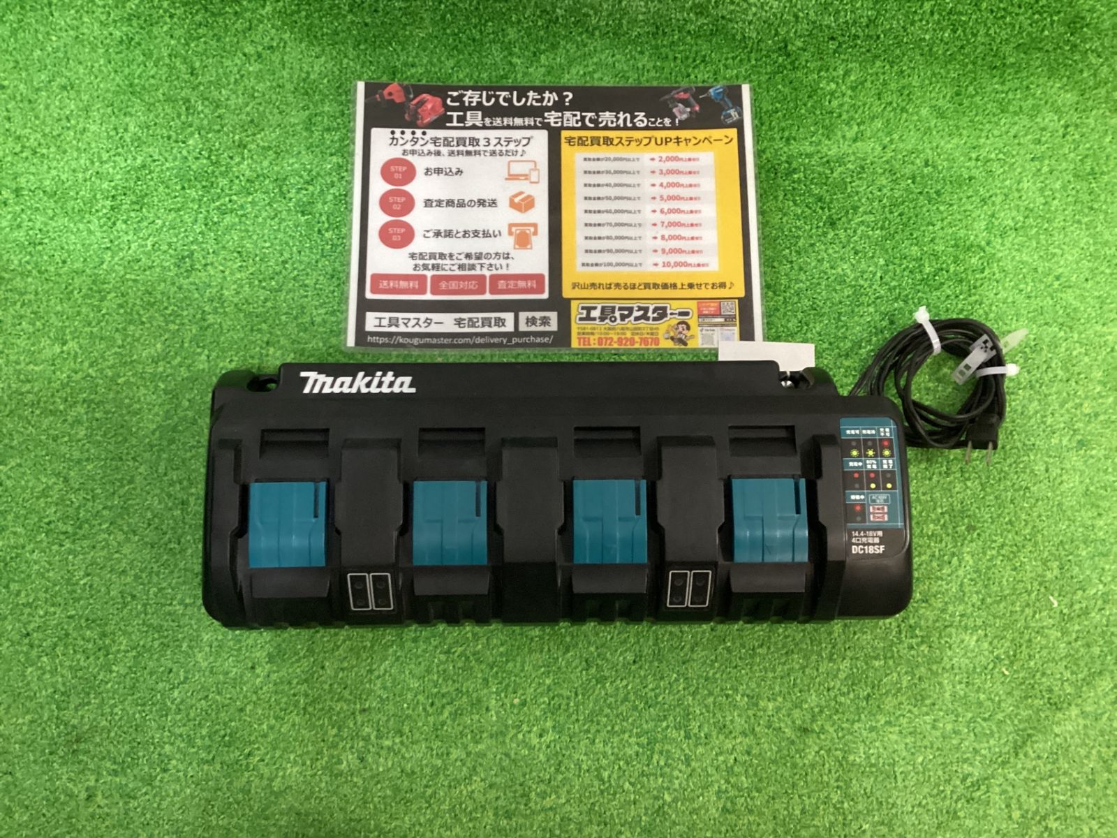 マキタ DC18SF４口充電器 接触不良がある時とない時がある オ-101