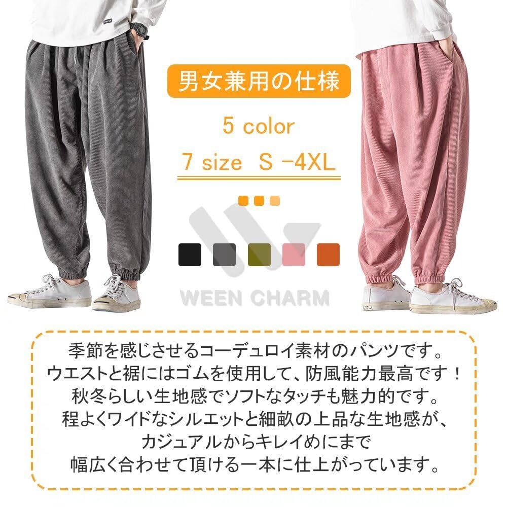 人気商品】サルエルパンツ メンズ コーデュロイパンツ ロングパンツ