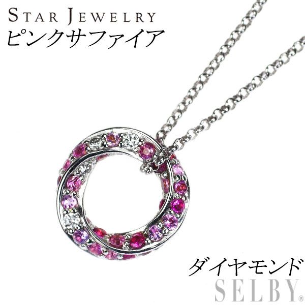 STAR JEWELRY k18WG ピンクサファイアリング 9号 スタージュエリー(STAR JEWELRY) K18WG ピンクサファイア 指輪 9