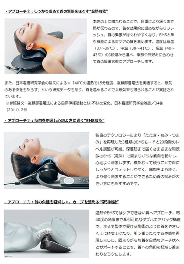 ストレッチ ストレートネック