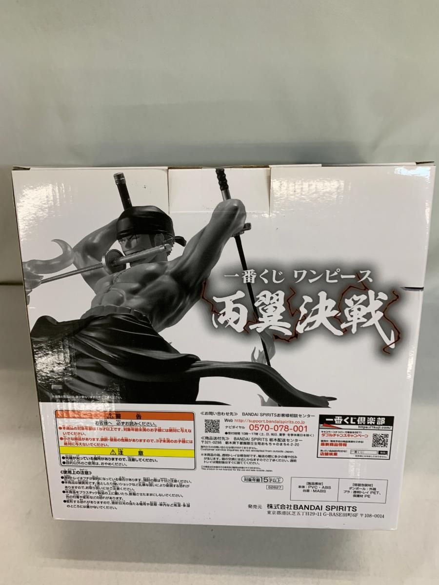 ゾロ　ワンピース　ロロノア・ゾロ　ラストワン賞　フィギュア　一番くじ　両翼決戦 一番くじ ワンピース 両翼決戦｜一番くじ倶楽部｜BANDAI SPIRITS